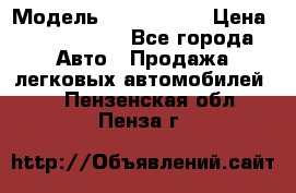  › Модель ­ Audi Audi › Цена ­ 1 000 000 - Все города Авто » Продажа легковых автомобилей   . Пензенская обл.,Пенза г.